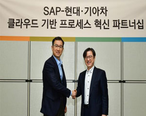 SAP, 현대·기아차의 클라우드 기반 프로세스 지원
